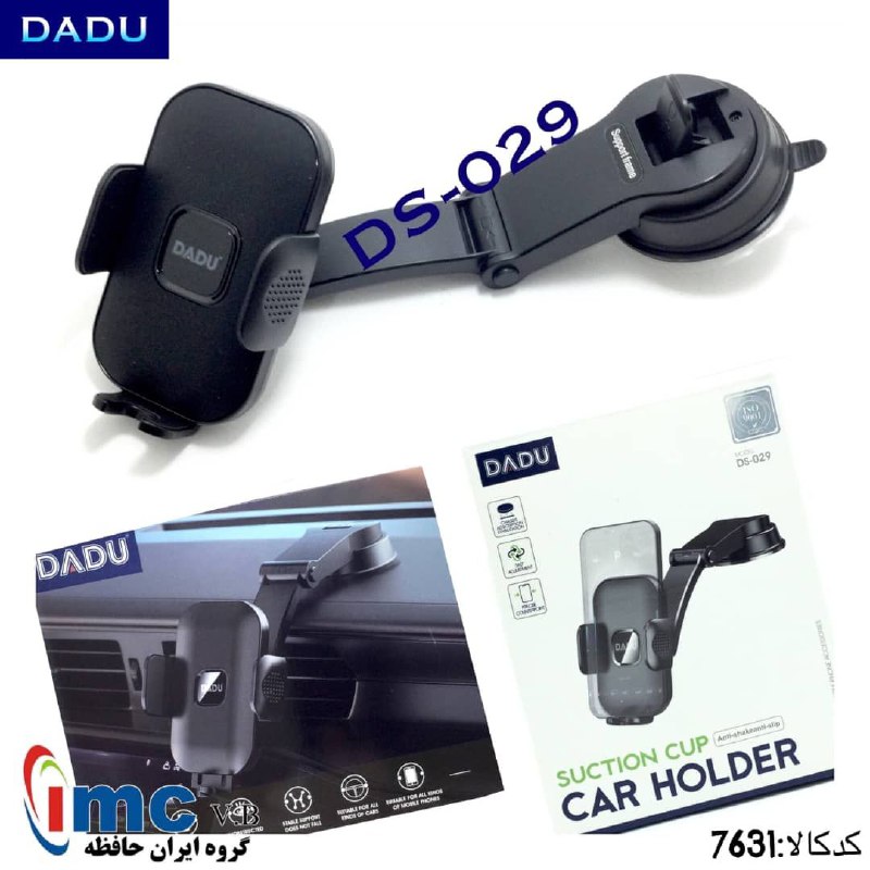 هولدر موبایل مدل؛ DS-029