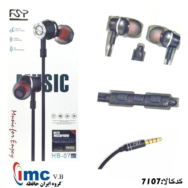هندزفری FSP مدل؛ HB-07 (#5652)