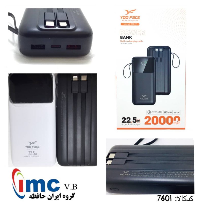 پاور بانک YOO Face مدل؛ PB-12