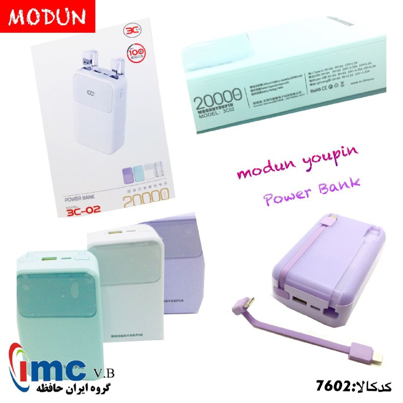 پاور بانک Modun Youpin مدل؛ 3c-02