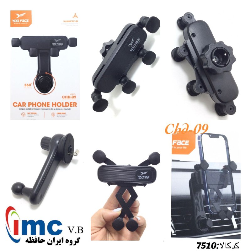 هولدر ماشین YOo Face مدل؛ Chd-09 (کد 7510)