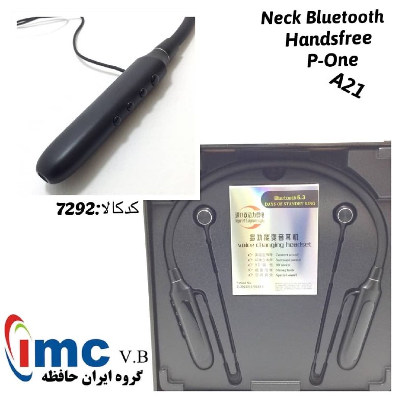 هندزفری گردنی، بلوتوثی P-One (کد 7292)