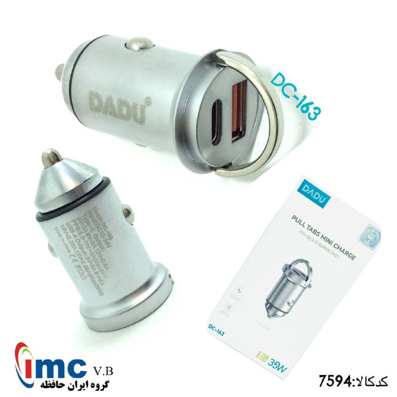 شارژر فندکی DADU مدل؛ Dc-163