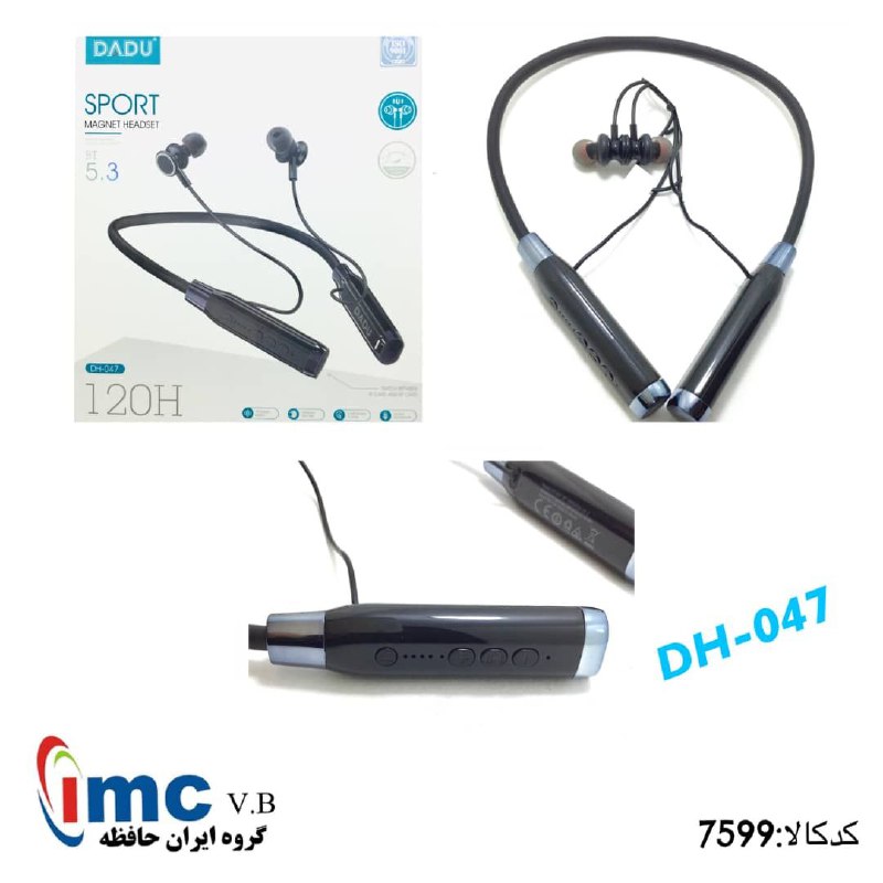 هندزفری گردنی، بلوتوثی DADU (کد 7599)