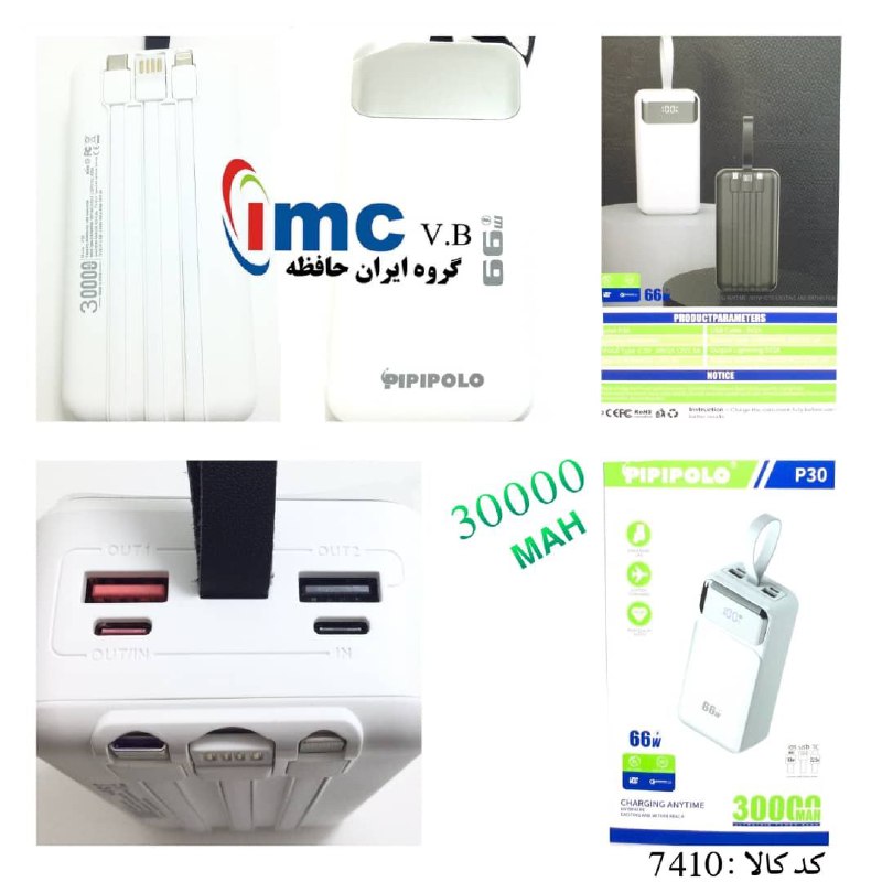 پاور بانک PipiPolo مدل؛ P 30